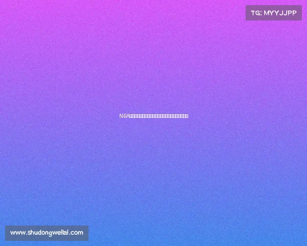 NBA近几日赛事詹姆斯率湖人逆转胜勇士关键战掘金晋级